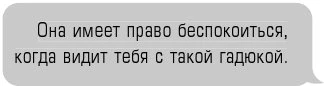 Иллюстрация к книге — Клятва мести [book-illustration-5.webp]