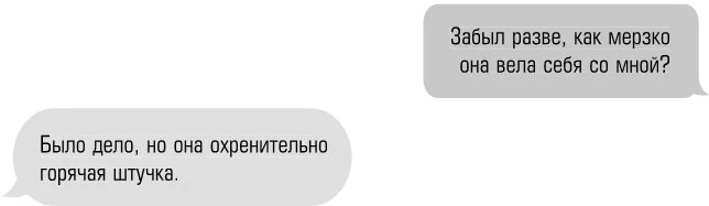 Иллюстрация к книге — Клятва мести [book-illustration-7.webp]