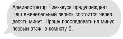 Иллюстрация к книге — Клятва мести [book-illustration-9.webp]