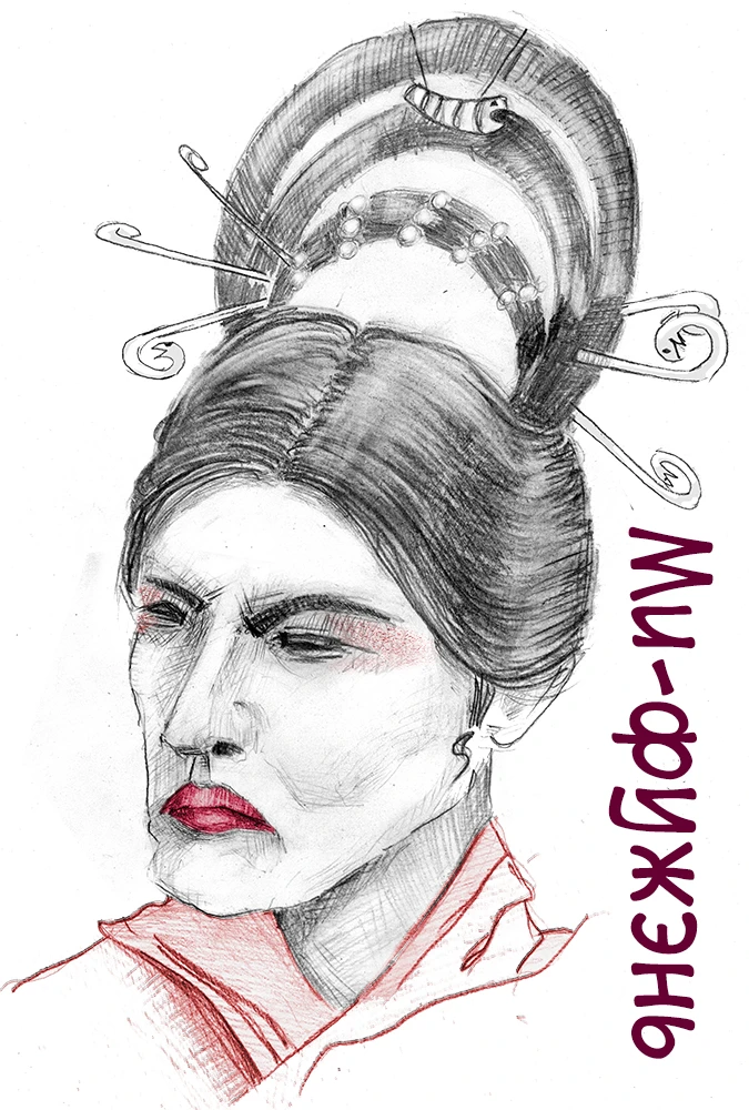 Иллюстрация к книге — Наложница генерала, приносящего мир. Книга 1, часть 1 [book-illustration-2.webp]