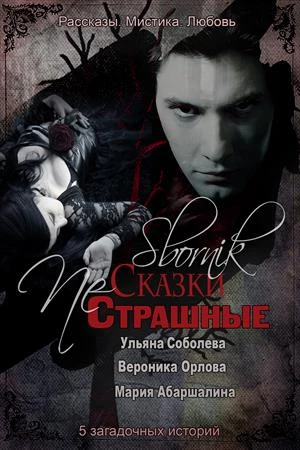 Книга Она странная