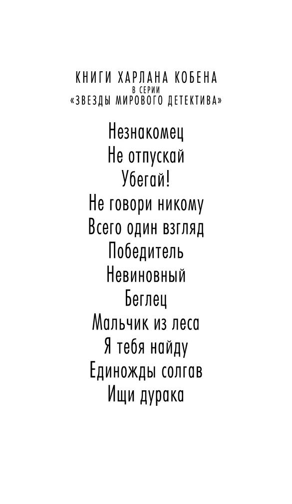 Иллюстрация к книге — Ищи дурака [book-illustration-2.webp]