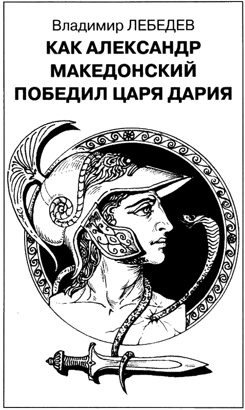 Иллюстрация к книге — Искатель, 2011 № 11 [book-illustration-7.webp]