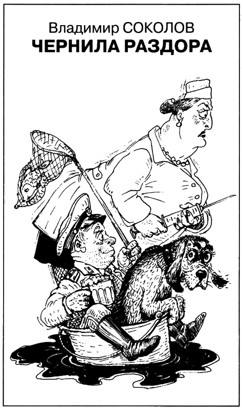 Иллюстрация к книге — Искатель, 2011 № 09 [book-illustration-3.webp]