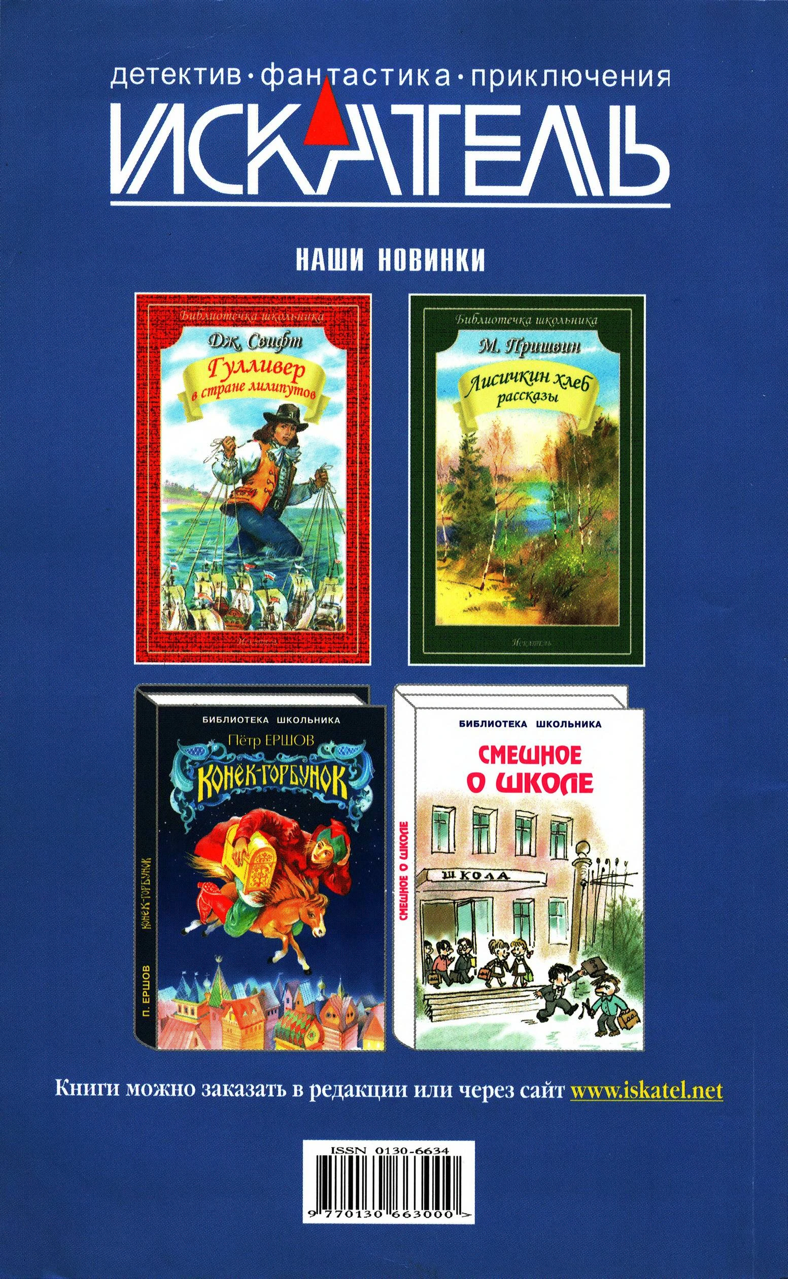 Иллюстрация к книге — Искатель, 2011 № 09 [book-illustration-9.webp]