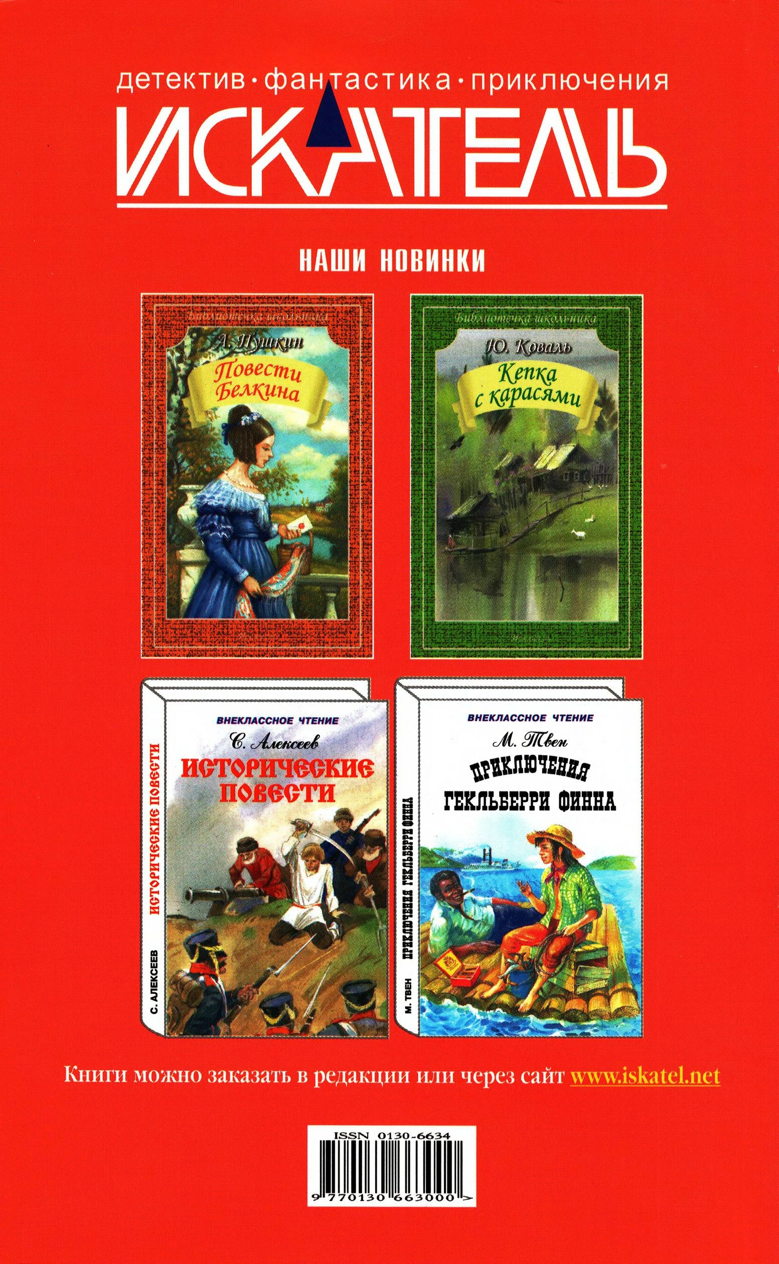 Иллюстрация к книге — Искатель, 2011 № 08 [book-illustration-8.webp]