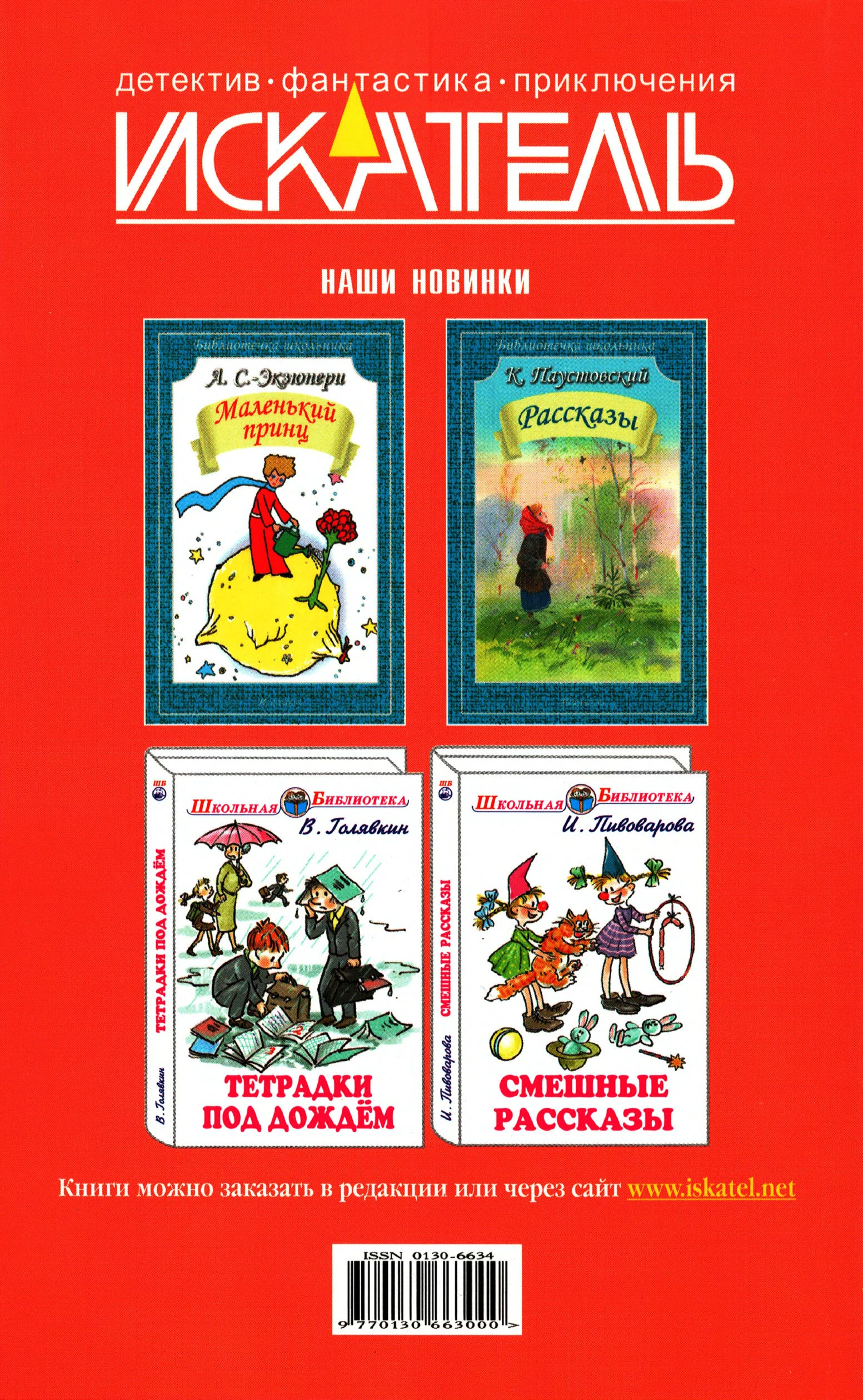 Иллюстрация к книге — Искатель, 2011 № 07 [book-illustration-8.webp]