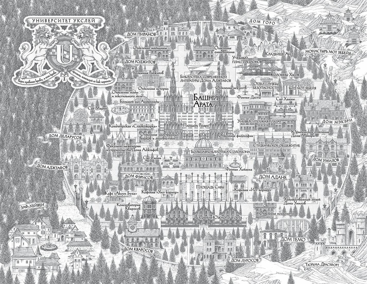 Иллюстрация к книге — Бессмертная тьма [book-illustration-1.webp]