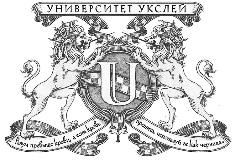 Иллюстрация к книге — Бессмертная тьма [book-illustration-2.webp]