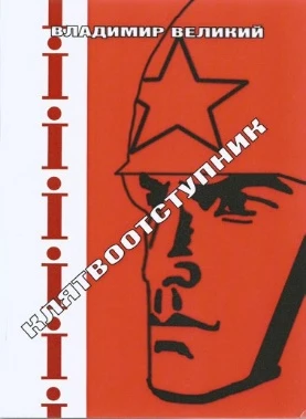Иллюстрация к книге — Вехи моей жизни [book-illustration-30.webp]