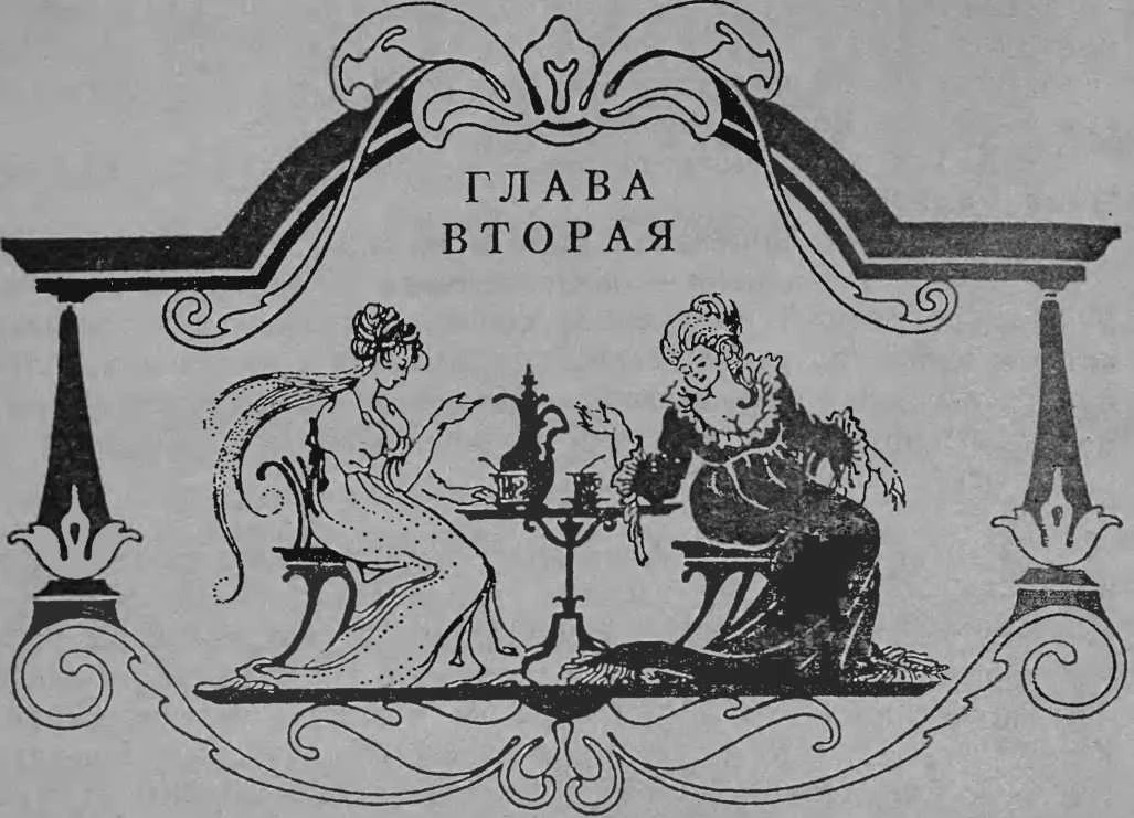 Иллюстрация к книге — Хозяйка розового замка [book-illustration-2.webp]