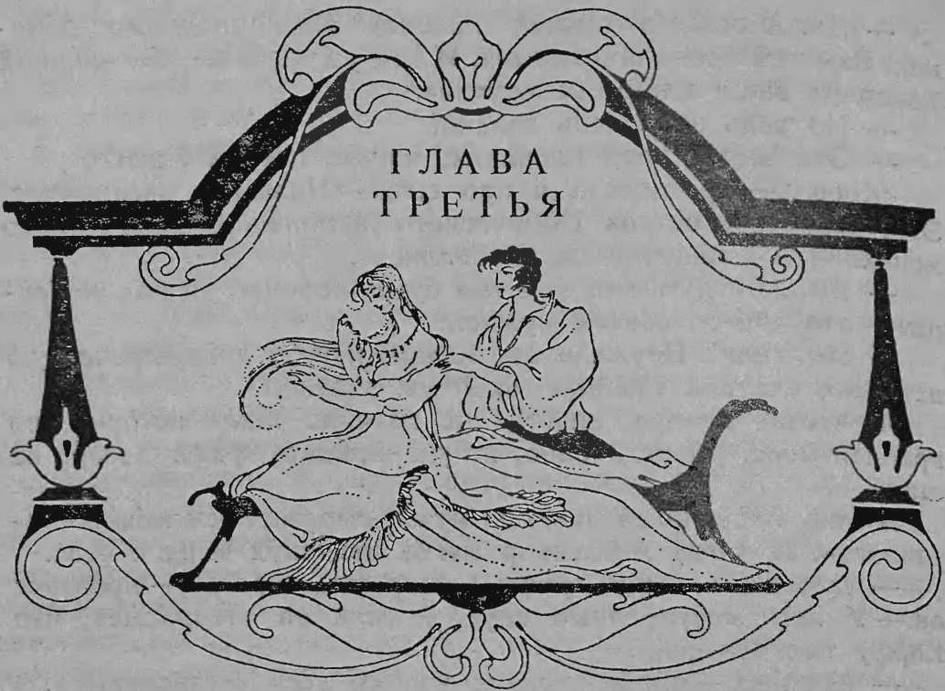 Иллюстрация к книге — Хозяйка розового замка [book-illustration-3.webp]