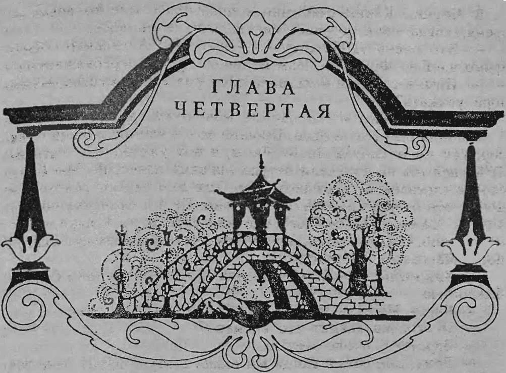 Иллюстрация к книге — Хозяйка розового замка [book-illustration-4.webp]