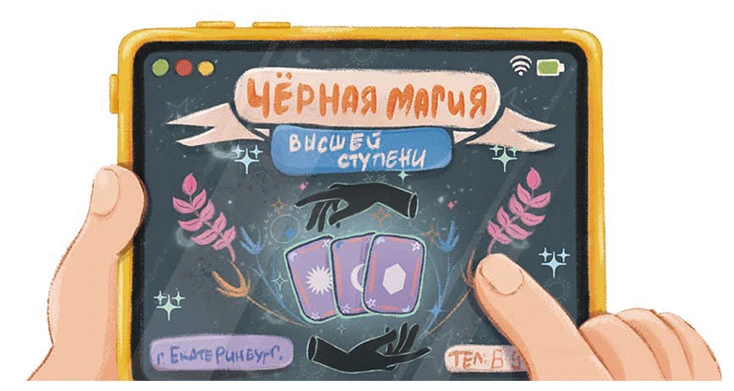Иллюстрация к книге — Каникулы с Ветерком, или Невероятные приключения друзей [book-illustration-21.webp]