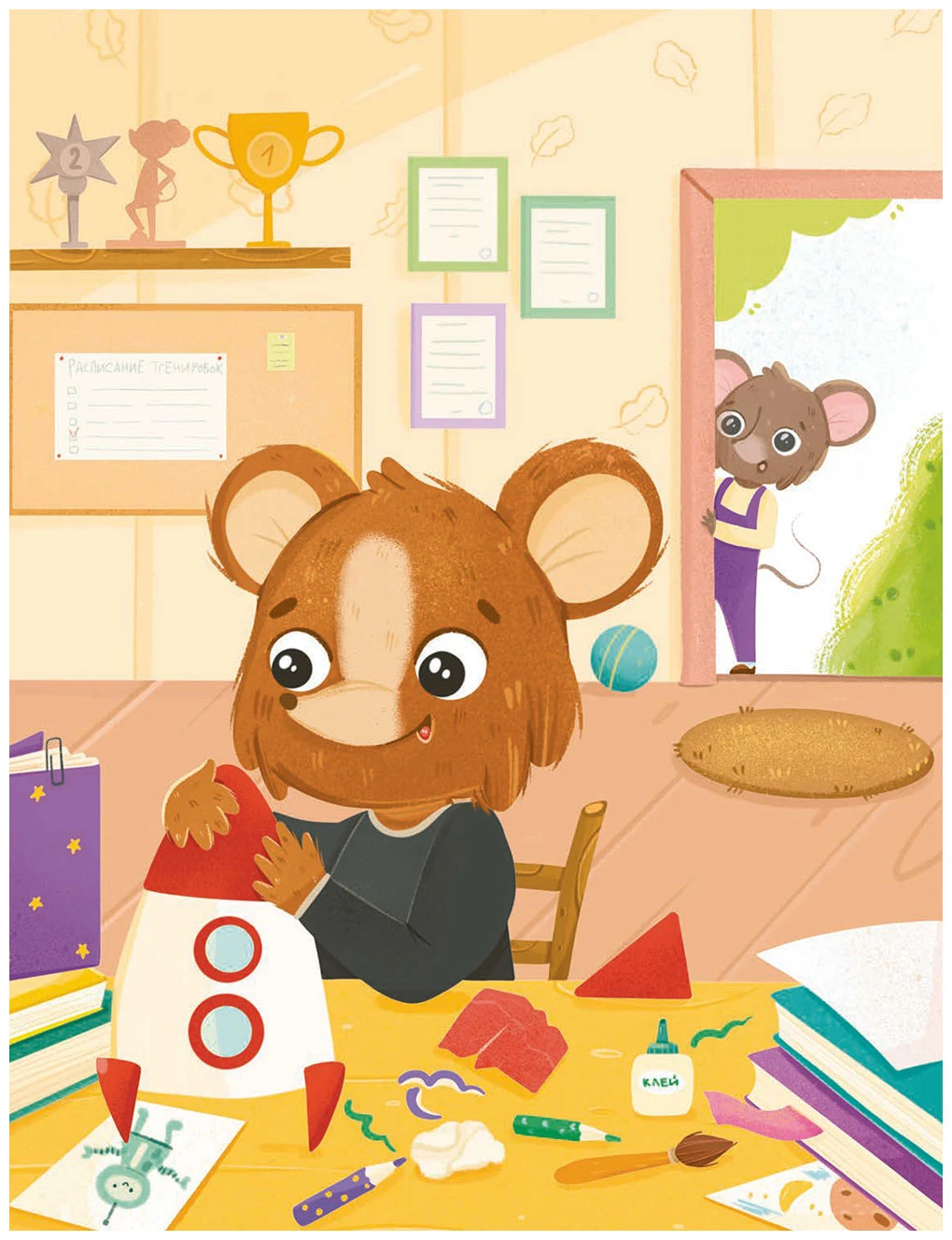 Иллюстрация к книге — Очень дружная книга [book-illustration-29.webp]