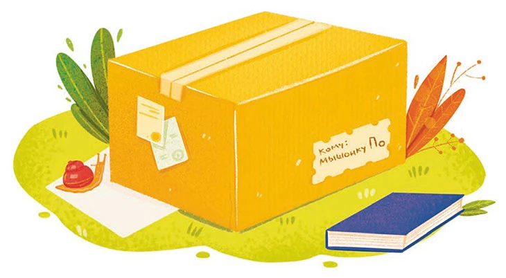 Иллюстрация к книге — Очень дружная книга [book-illustration-37.webp]