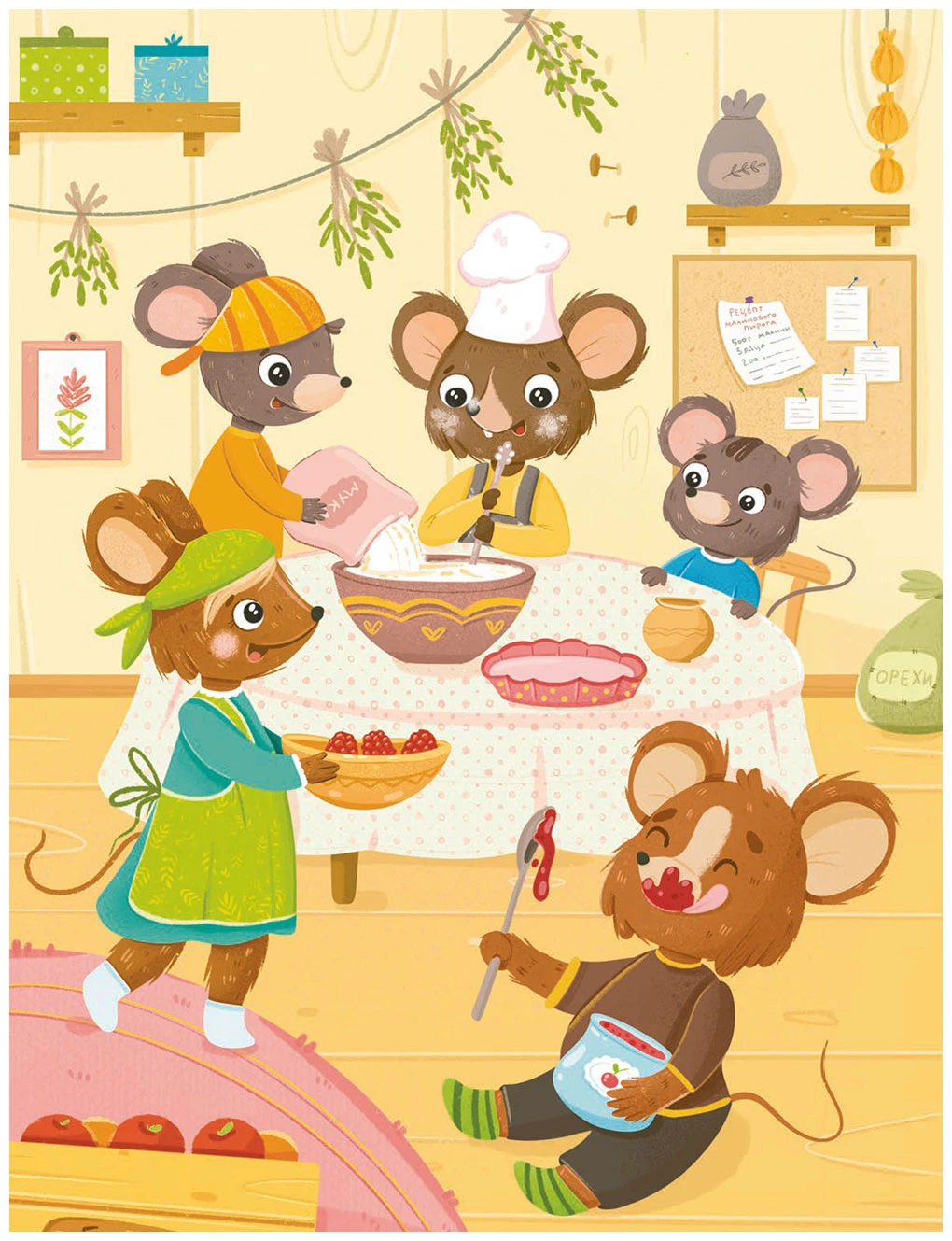 Иллюстрация к книге — Очень дружная книга [book-illustration-48.webp]