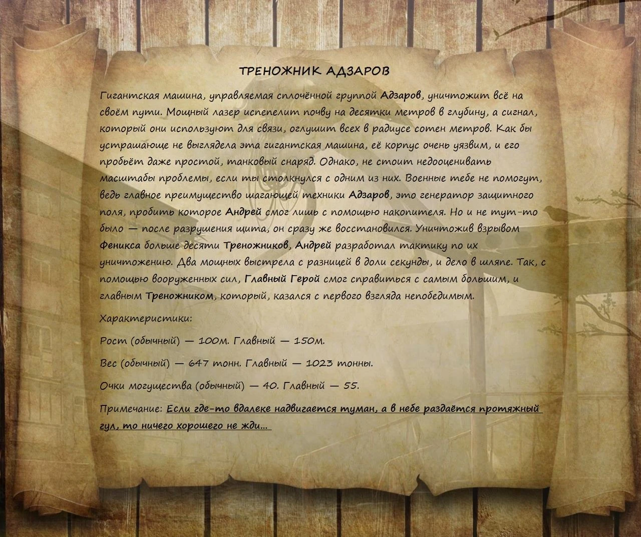 Иллюстрация к книге — Сияние Каменного Сердца [book-illustration-3.webp]