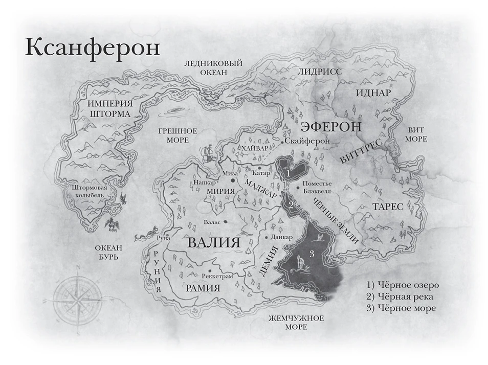 Иллюстрация к книге — Монстры царства стали [book-illustration-1.webp]