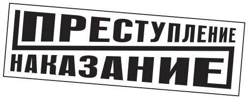 Иллюстрация к книге — Прелестная женщина: Записки судебного следователя [book-illustration-1.webp]