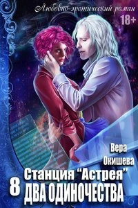 Книга Два одиночества