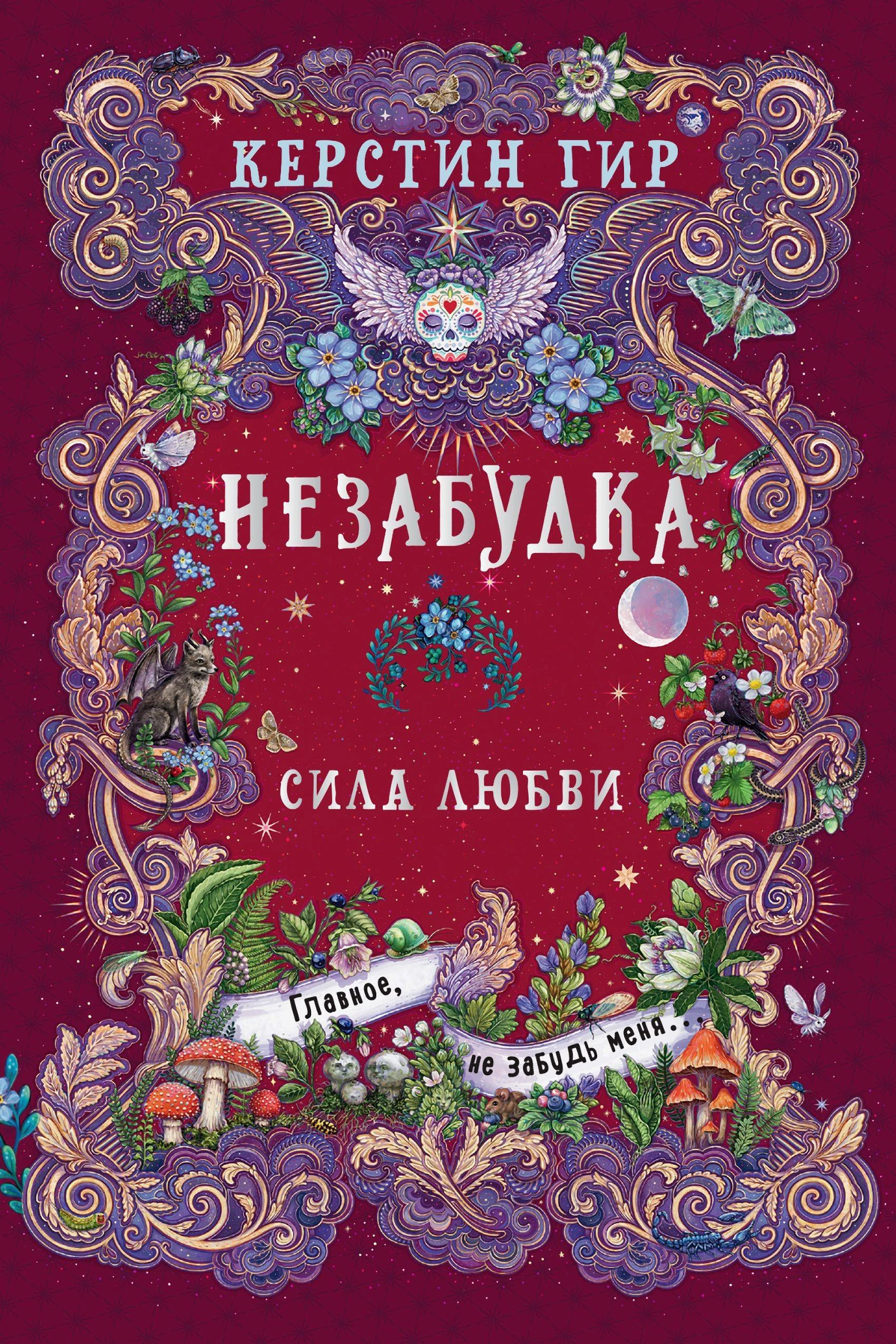 Книга Сила любви