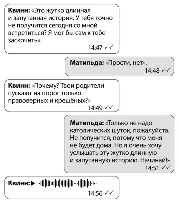 Иллюстрация к книге — За гранью возможного [book-illustration-1.webp]