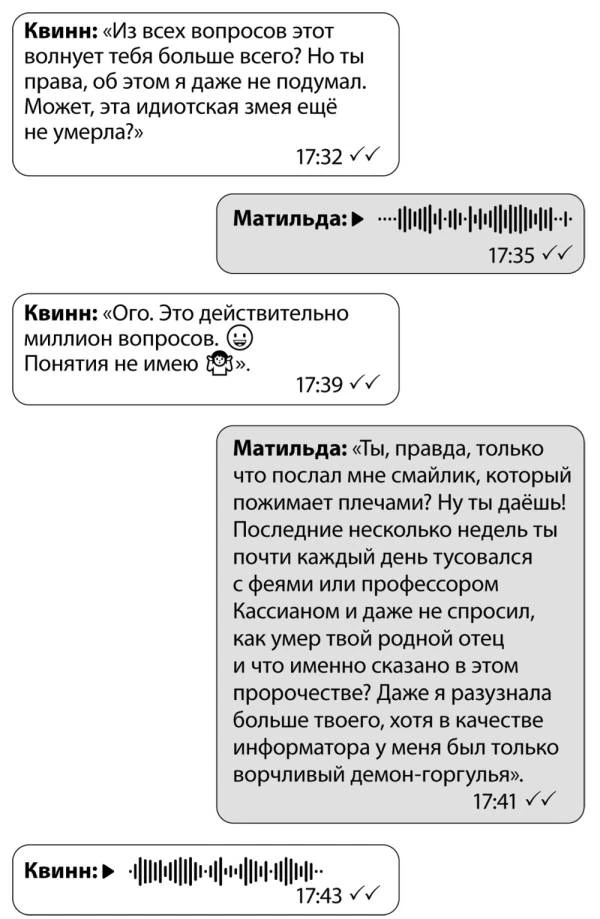 Иллюстрация к книге — За гранью возможного [book-illustration-3.webp]