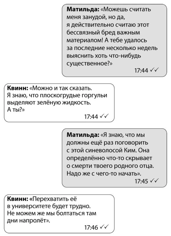 Иллюстрация к книге — За гранью возможного [book-illustration-4.webp]