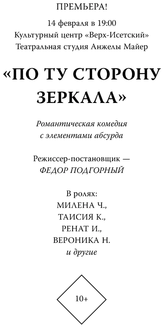 Иллюстрация к книге — Дотронуться до сердца [book-illustration-38.webp]