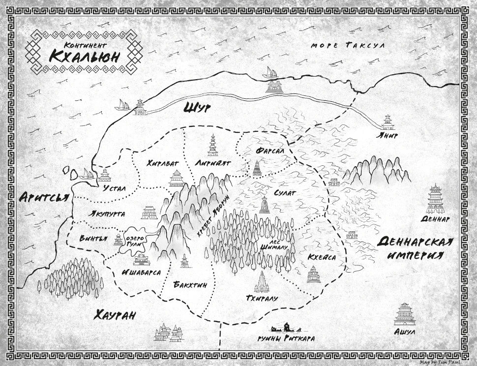Иллюстрация к книге — Алый трон [book-illustration-2.webp]