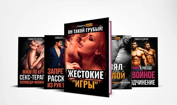 Иллюстрация к книге — Хочешь? Заставь! В Постели После Корпоратива. Тайна Нашего Офиса [book-illustration-5.webp]