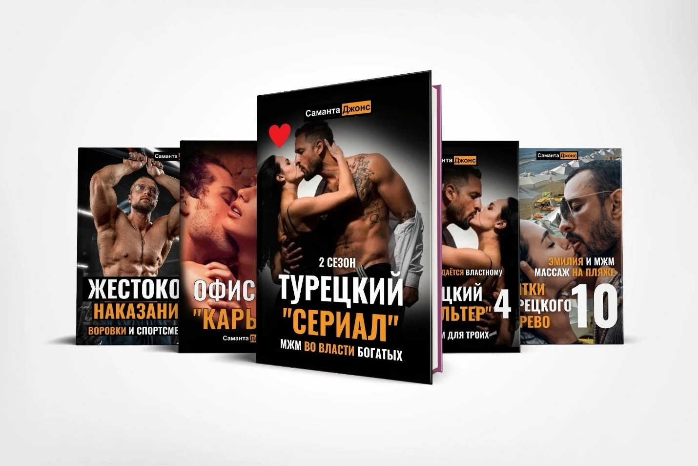 Иллюстрация к книге — Хочешь? Заставь! В Постели После Корпоратива. Тайна Нашего Офиса [book-illustration-6.webp]