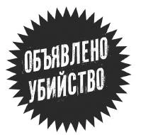 Иллюстрация к книге — Дети волков [book-illustration-1.webp]