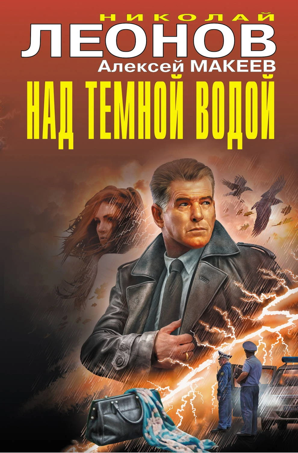 Книга Над темной водой