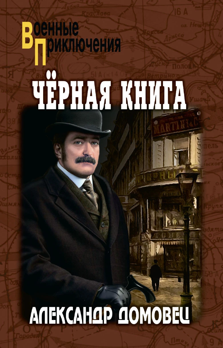 Книга Черная книга