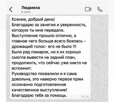 Иллюстрация к книге — Выступай. Звучи. Убеждай. 7 уроков от лучших спикеров современной России [book-illustration-17.webp]