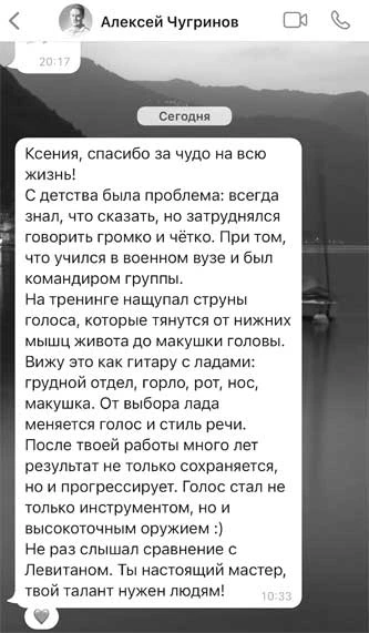 Иллюстрация к книге — Выступай. Звучи. Убеждай. 7 уроков от лучших спикеров современной России [book-illustration-5.webp]