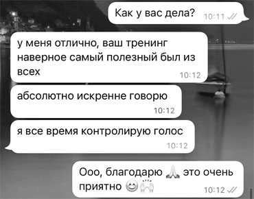 Иллюстрация к книге — Выступай. Звучи. Убеждай. 7 уроков от лучших спикеров современной России [book-illustration-7.webp]