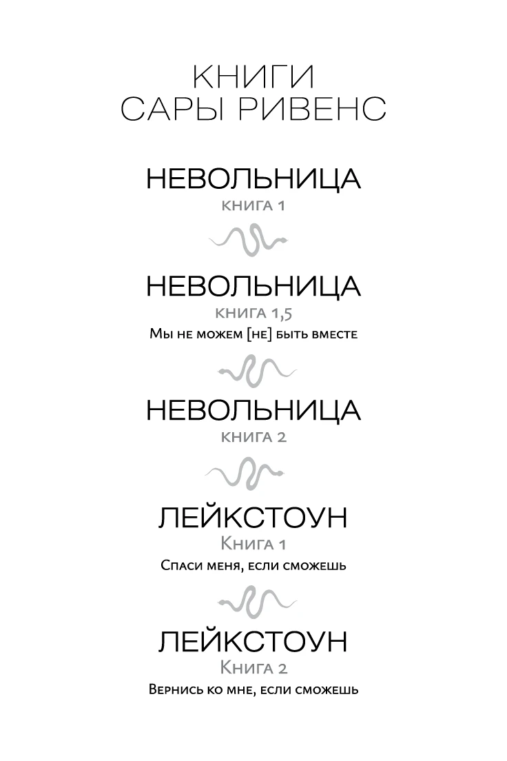 Иллюстрация к книге — Спаси меня, если сможешь [book-illustration-2.webp]