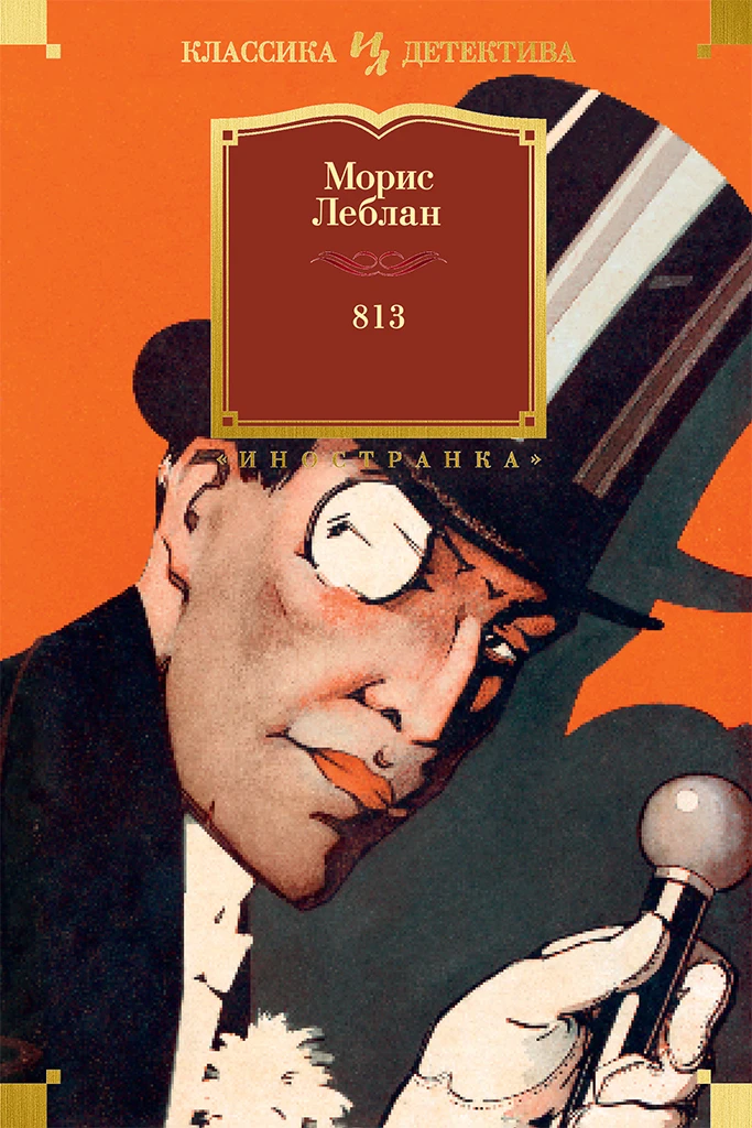 Книга 813