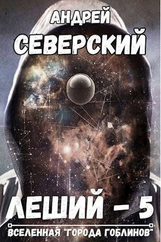 Книга Битва за Алтарь