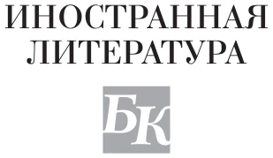 Иллюстрация к книге — Записки начальника парижской тайной полиции [book-illustration-1.webp]