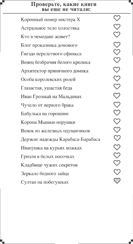 Иллюстрация к книге — Султан на побегушках [book-illustration-3.webp]