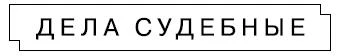 Иллюстрация к книге — Без брака [book-illustration-1.webp]