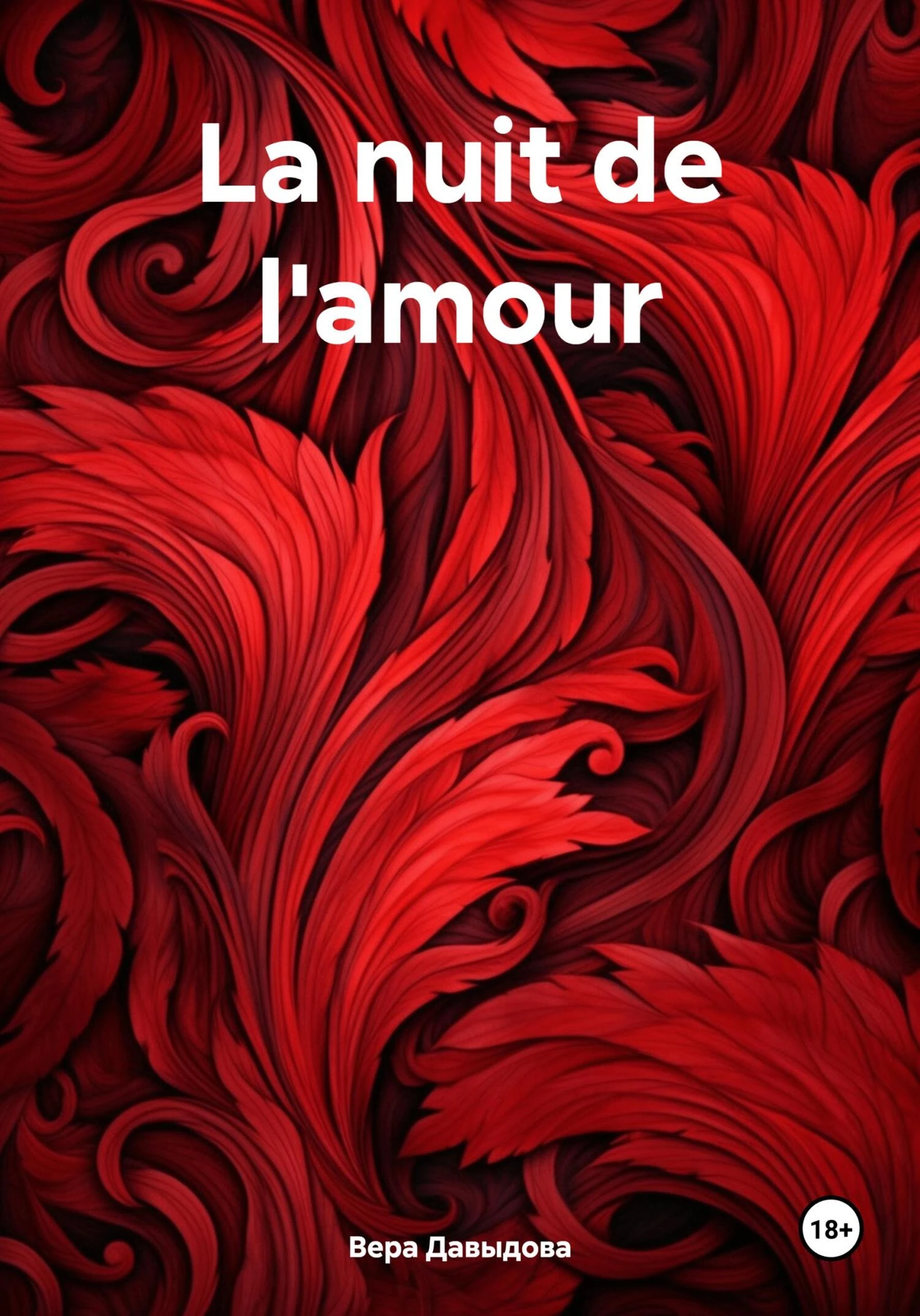 Книга La nuit de l'amour