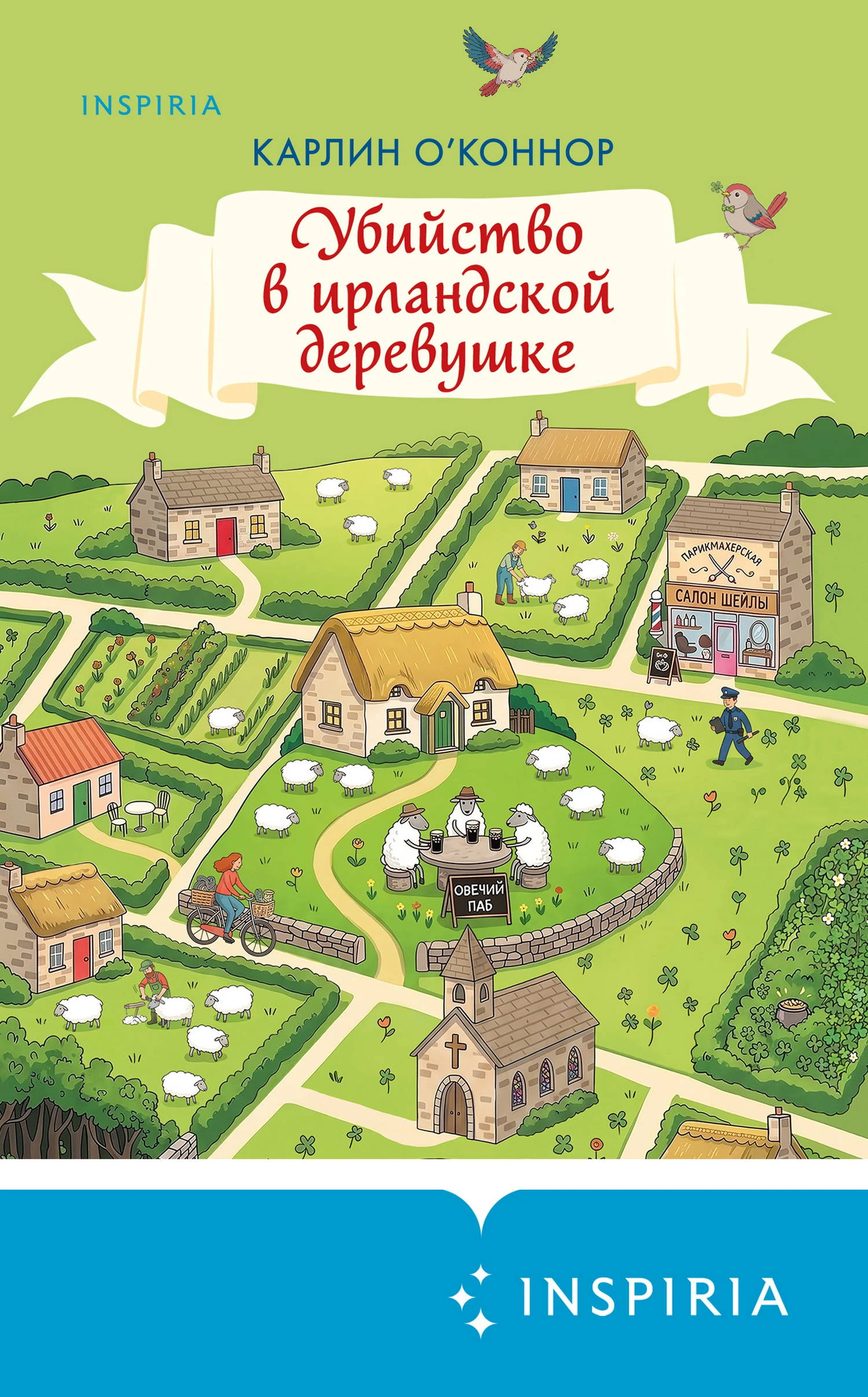Книга Убийство в ирландской деревушке