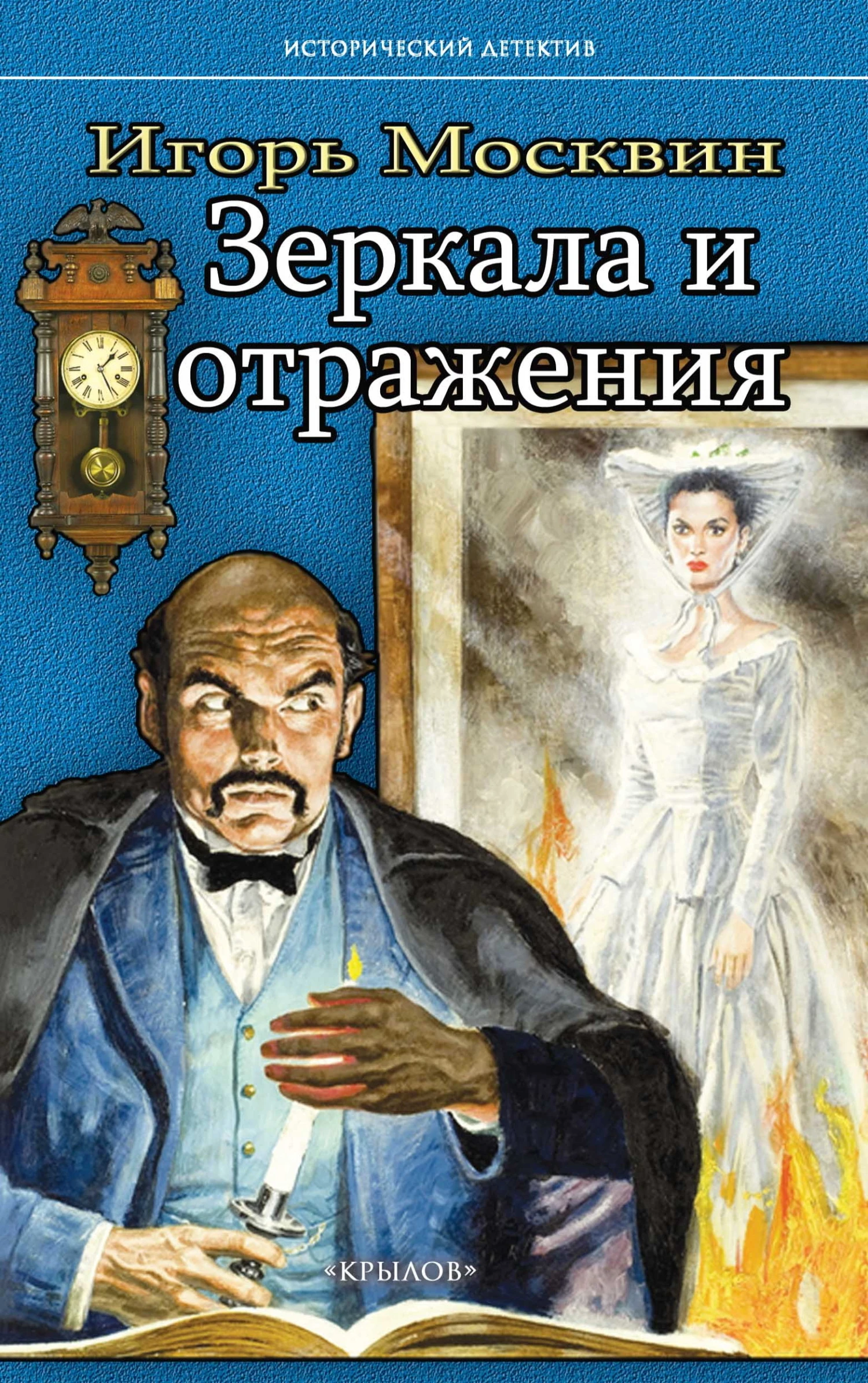 Книга Зеркала и отражения