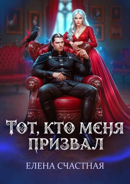 Книга Второй шанс для каменного лорда