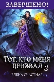 Книга Единственный шанс для каменного лорда
